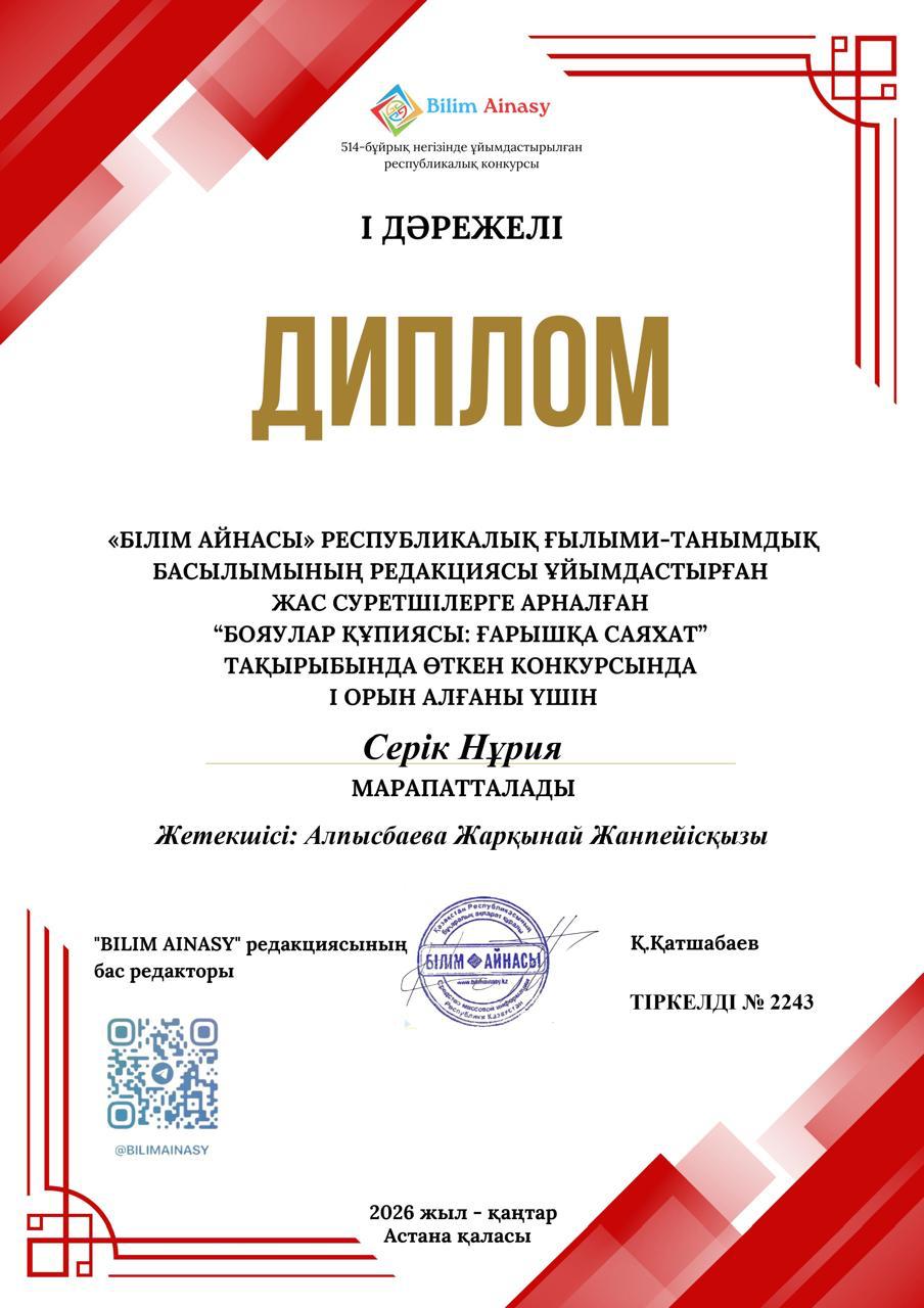 Анашым бөбекжай бақшасының жетістігі 7