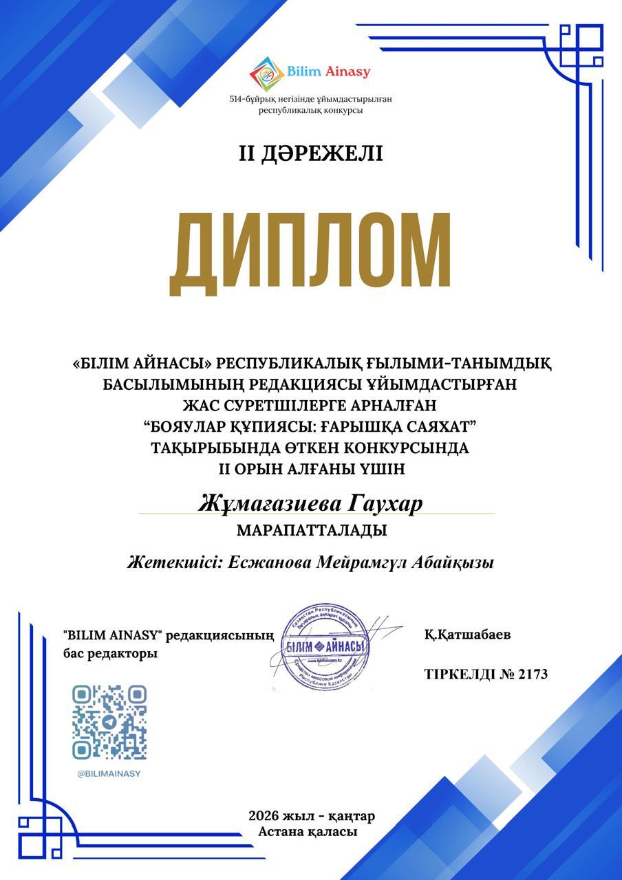 Анашым бөбекжай бақшасының жетістігі 19