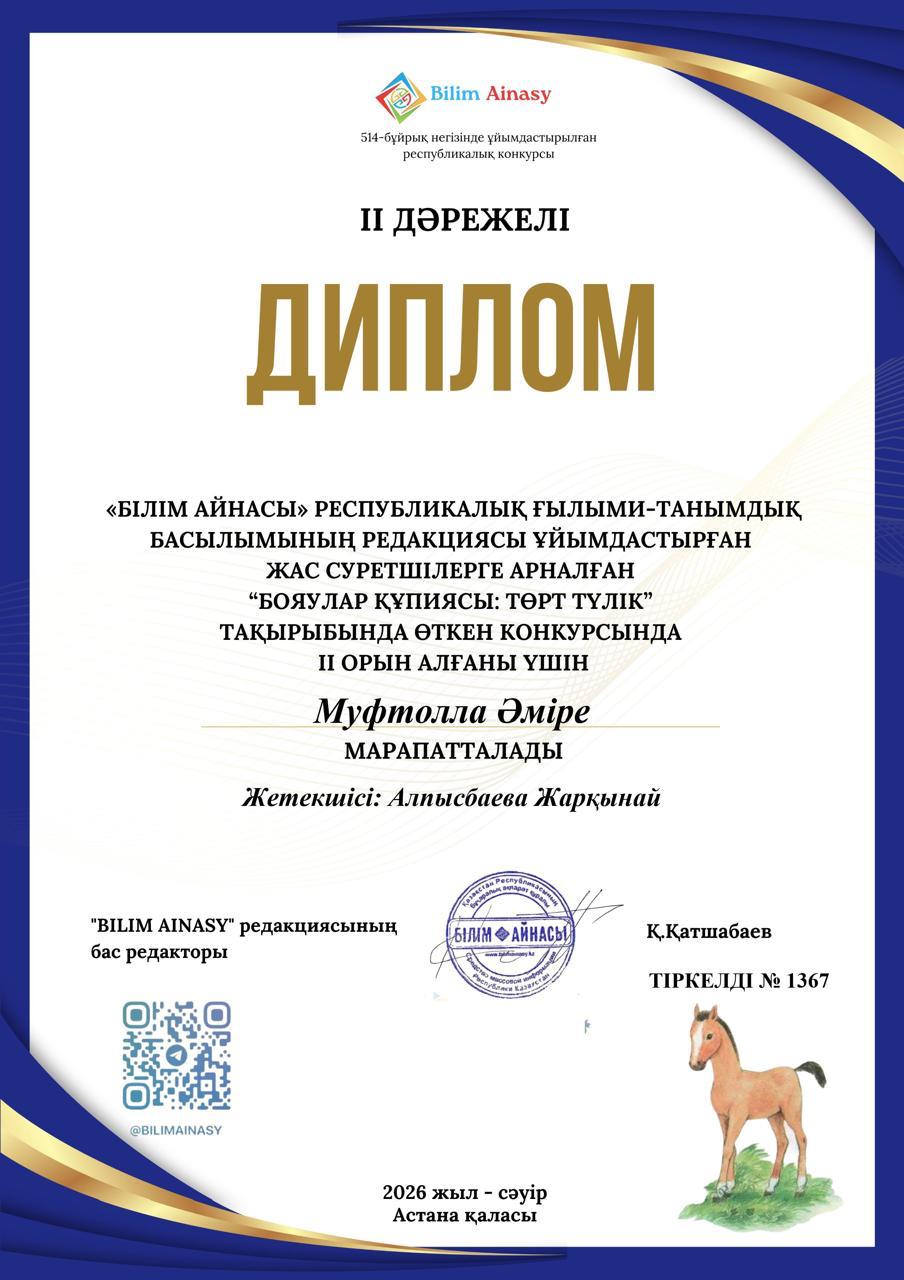 Анашым бөбекжай бақшасының жетістігі 32