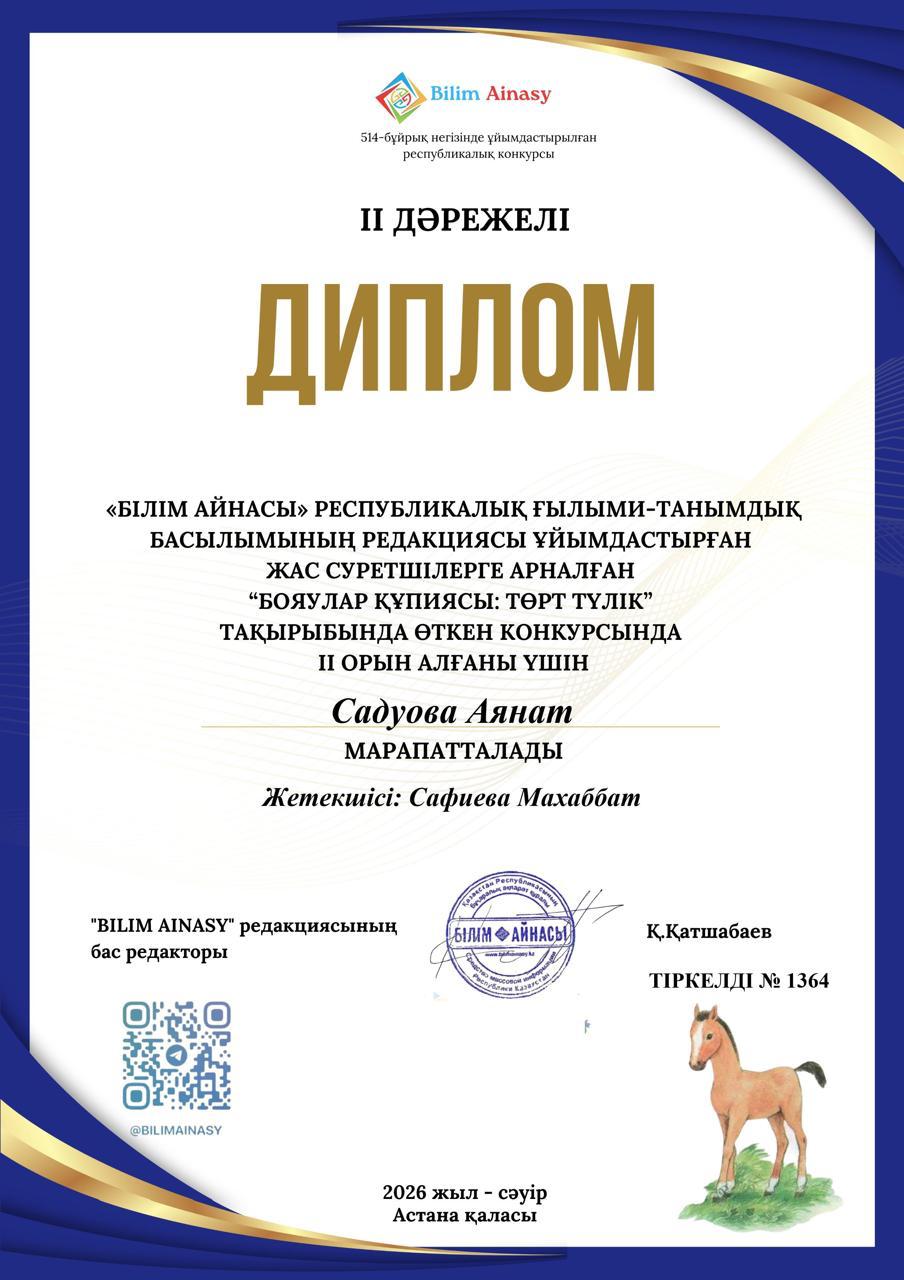 Анашым бөбекжай бақшасының жетістігі 36